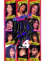 HG-11 JAV Movie
