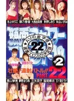 HG-48 - Facial Shower Erect 10 Part 22