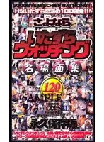 HG-81 JAV Movie