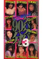 HJ-86 JAV Movie