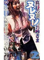 HS-112 JAV Movie