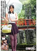 MADM-059 - Married Woman Onsen Adultery Trip Chie Arakaki