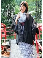 MADM-071 - A Married Woman Hot Springs Adultery Trip Miyu Kanade