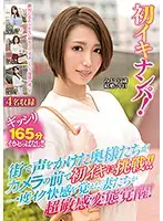 MADM-080 - Picking Up Girls And Giving Them Their First Orgasms! We Picked Up These Horny Housewives And Had Them Take The Challenge Of Cumming On Camera For The First Time!! Once These Ladies Learn The Pleasures Of Cumming, They Blossom Into Sensual Perverted Bitches! 4 Ladies