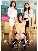 MADV-140 JAV Movie