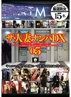 MAMA-166 - Picking Up Married Women DX 5