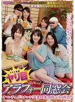 MAMA-366 - Fuck Buddies At Forty Class Reunion