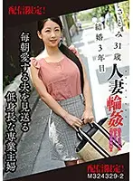 MASE-003 - [Delivery Only] Married Woman's Adultery Satomi Suzuki