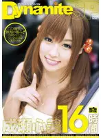 MGDV-018 - Dynamite Special Kokomi Naruse 16 Hours