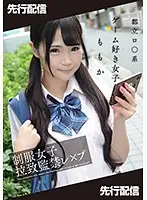 MNSE-005 - [Limited Distribution] Uniformed Girls Confinement And Rough Sex - Momoka