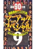 MVA-35 JAV Movie