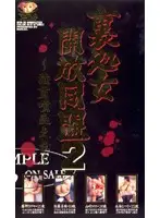 MVA-78 JAV Movie