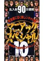 MVA-80 JAV Movie