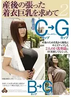 NITR-014 - Postpartum Big Tits 2: Seeking New Moms Whose Breasts Are Popping Out of Their Shirts. B Cup -> G Cup C Cup-> G Cup