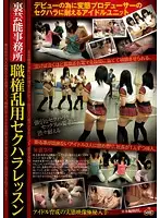 NITR-043 - Underground Show Business Office A***e of Authority Sexual Harassment Lesson
