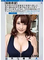 NITR-324 - [Massive Expansion Desired] My Son Was In A Traffic Accident And Is Going To Be Hospitalized For A Long Time, And His Young Wife Was Getting Horny And Now She's Coming On To Me, What Should I Do? Would You Please Fuck My Daughter-In-Law? Nonoka Izumi