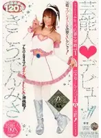 OPEN-0706 - Celebrity Debut!! Misa Kikoden