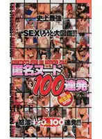 49pe65 - Anonymous Nudes 100 Shots Highlights