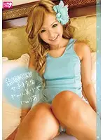 SGDV-052 - Amateur High S*********l SEX Gal Beauty Julia
