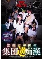TMHK-001 - Perverted S********l Group's Reverse M****tation