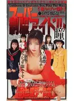 VE-29 - Super Uniform Idol Hitomi Ikeno