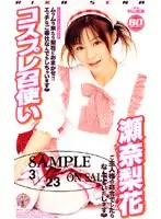 VF-11 JAV Movie