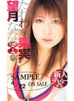VF-15 - Heavy Fruit Nana Mochizuki