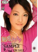 VF-83D - Captivating Glitter Mai Kitamura