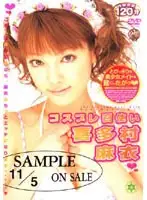 VF-89D - Cosplay Servant Mai Kitamura