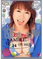 VF-96D JAV Movie