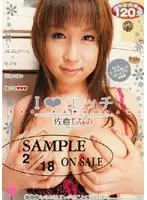 VF-103D - I Love Sex Monami Sakura