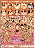 VF-133D - Lady Tits THE BEST Have Some Titty Parfait