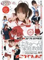 VF-180 - Cute And Sexy. Cosplay S********l Hakyun Private Tutor Misa Kikoden