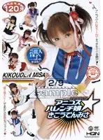 VF-198 - Anime Costume Shameless Girl Misa Kikoden