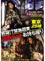 VIS-022 JAV Movie