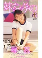 49vn74 - Little Sis Is My Treasure