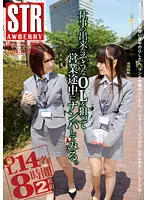 WSE-082 - I'll Target A Competent-Looking Office Lady And Try To Pick Her Up During Her Work Hours.