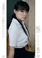 DVAA-090 JAV Movie