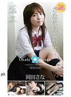 DVAA-095 JAV Movie
