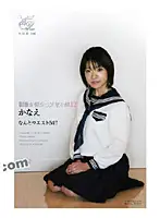 DVAA-109 - Girls That Look Great in Uniform 12 Kanae