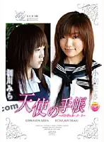 DVAA-121 JAV Movie