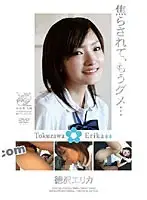 DVAA-122 JAV Movie