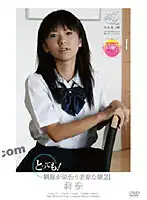 DVAA-137 JAV Movie