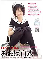 RAGI-035 JAV Movie