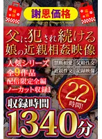 FAIB-004 JAV Movie