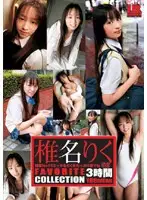IBW-055 - Riku Shina Best Collection