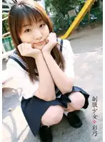IBW-081 - S*********ls in Uniform / Ayano