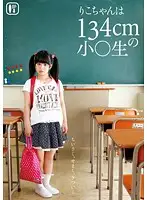 IBW-411Z - Riko Is A 134cm Tall Barely Legal Girl