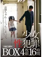 IBW-482Z JAV Movie