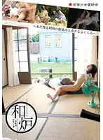 IBW-522Z - Japanese Hearth -The Enduring Townscape Of Showa And A Little Bulge-